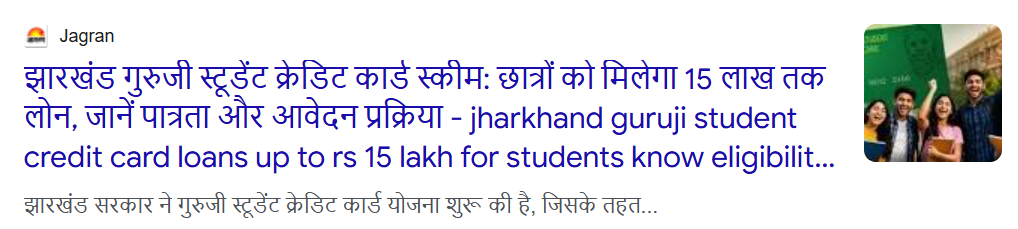 BSCC colleges list in Bihar
