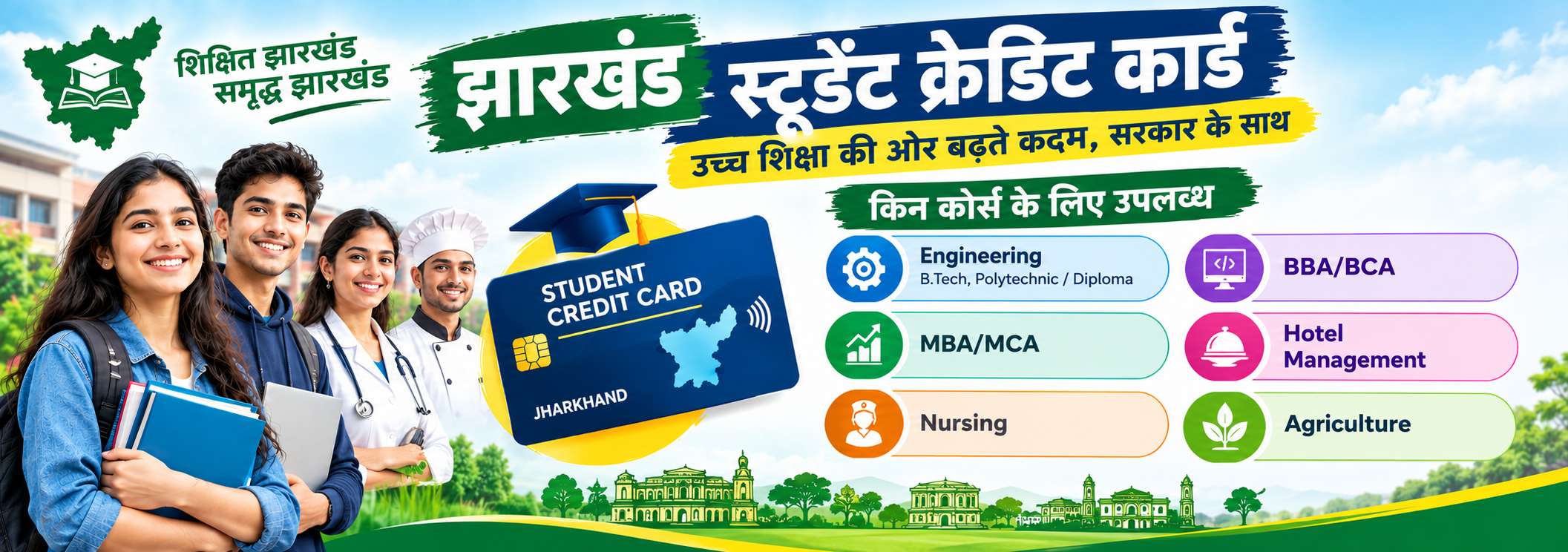 Jharkhand Student Credit Card
